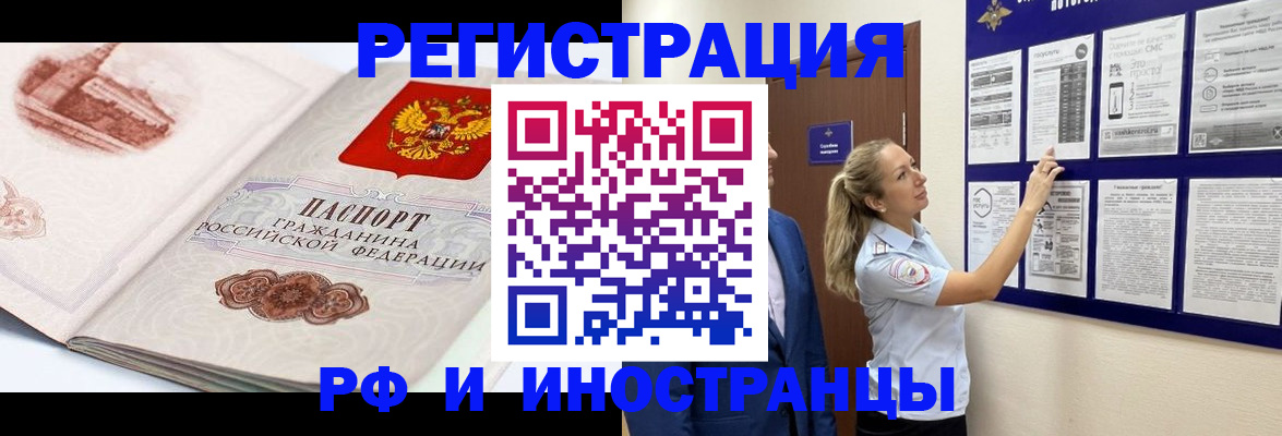 временная прописка в Мамадыше