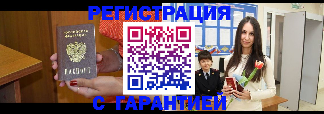 временная регистрация для школы в Мамадыше