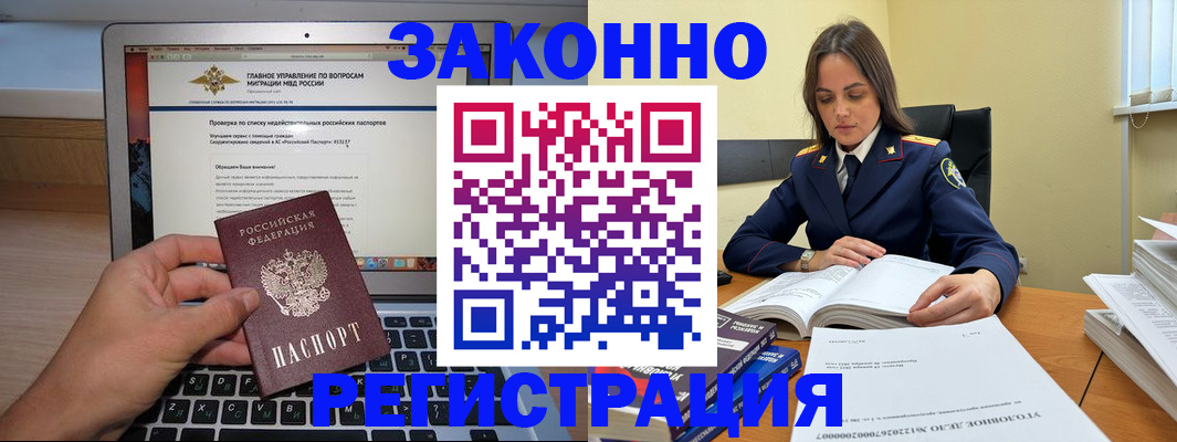 прописка гарантия в Мамадыше