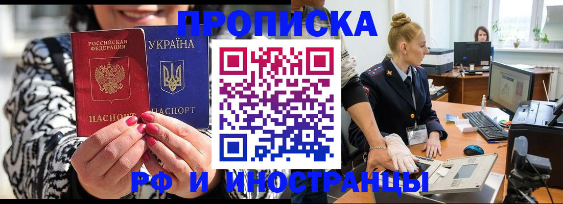 временная регистрация законно в Мамадыше