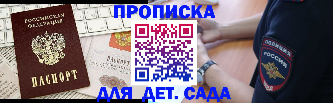 временная регистрация в Мамадыше