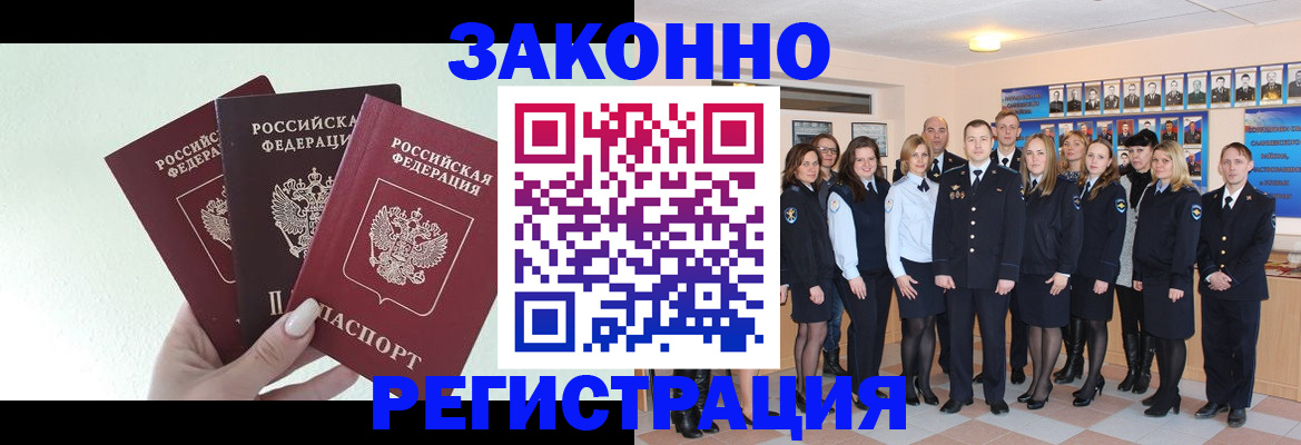 прописка гарантия в Мамадыше