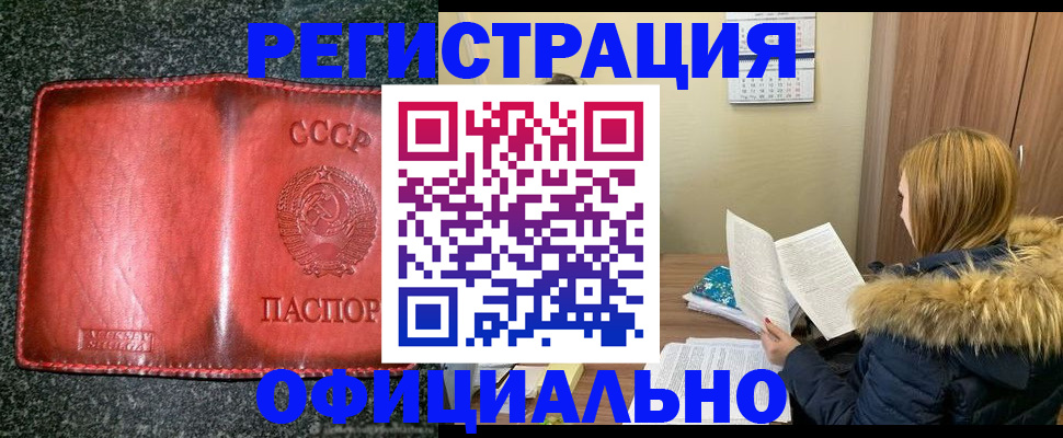 временная регистрация собственник в Мамадыше